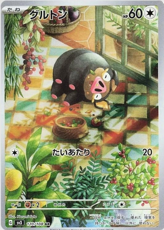 Lechonk (JP) Ruler of the Black Flame 120/108 - NM
