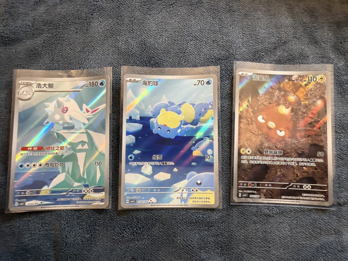 Chinese Gem 4 & 5 IR/SR bundle - 9x lot - NM