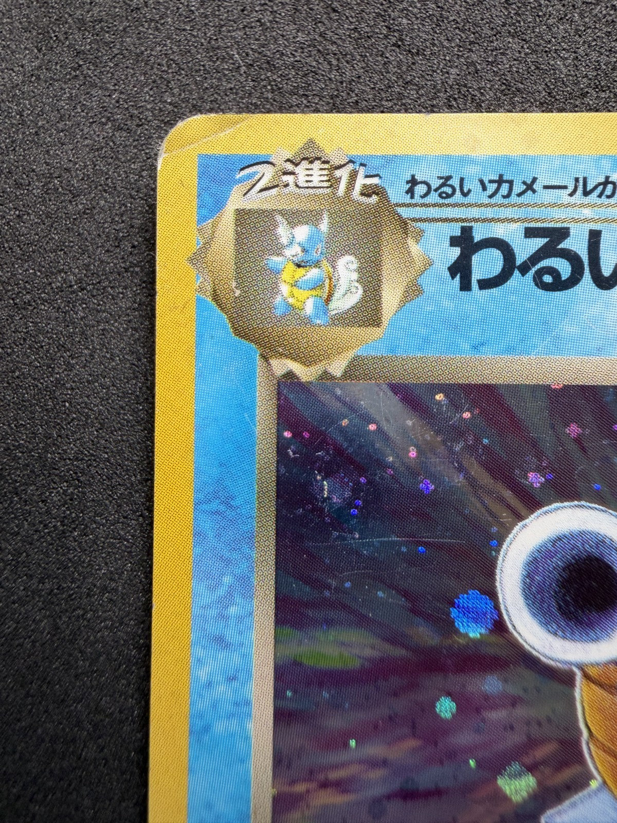 Dark Blastoise Team Rocket Holo No.009 Japanese Pokemon Card 1997 - NM