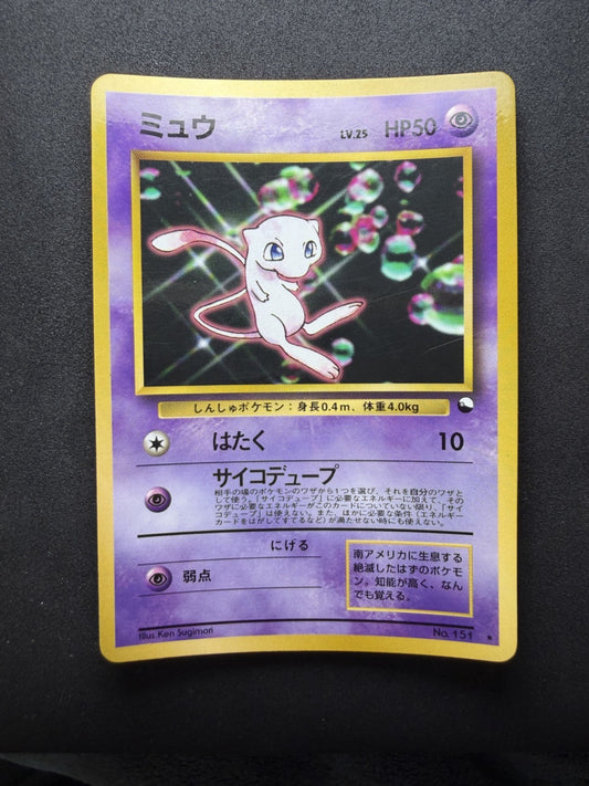 Mew - Glossy - No. 151 Japanese CD Promo - Pokémon TCG - 1996 - LP