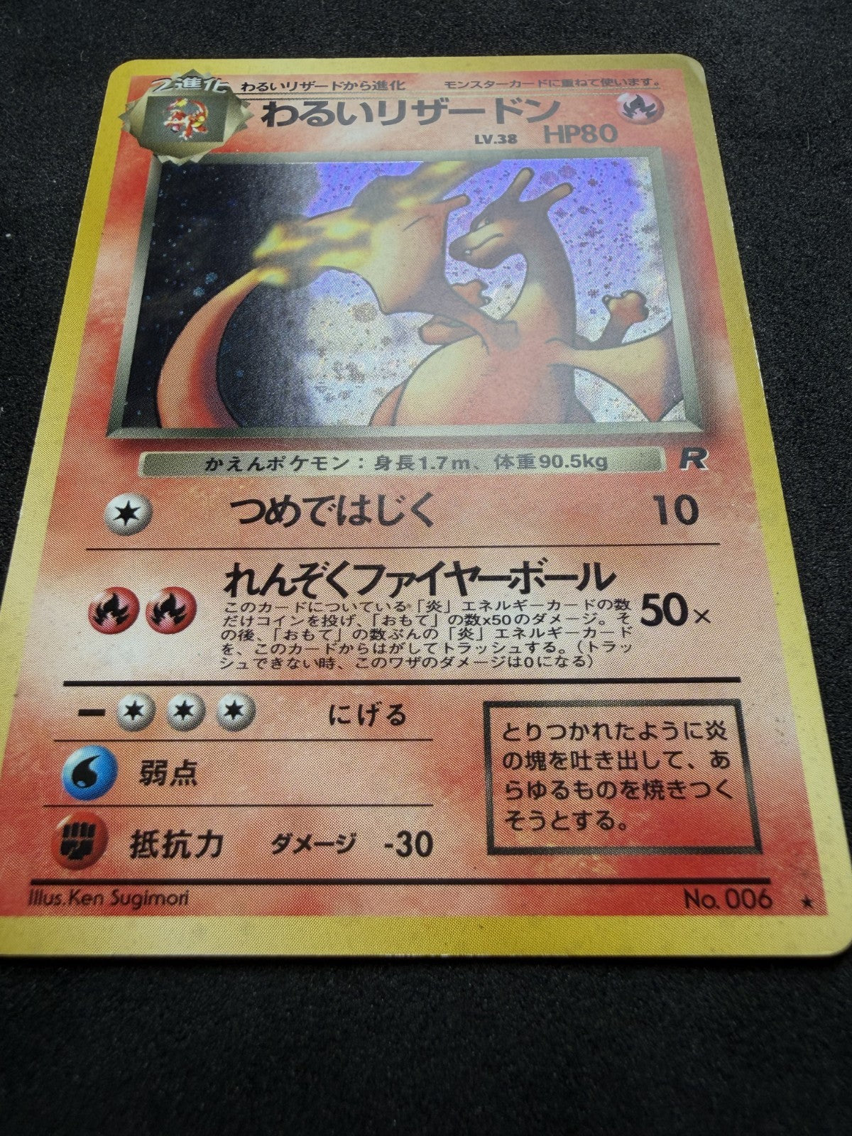 Pokemon TCG: Dark Charizard #6 Japanese Rocket Gang - LP
