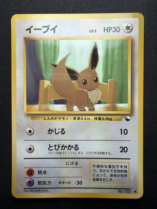 1998 Pokemon Eevee No.133 Vending Series 1 Japanese, Near Condition - Mint