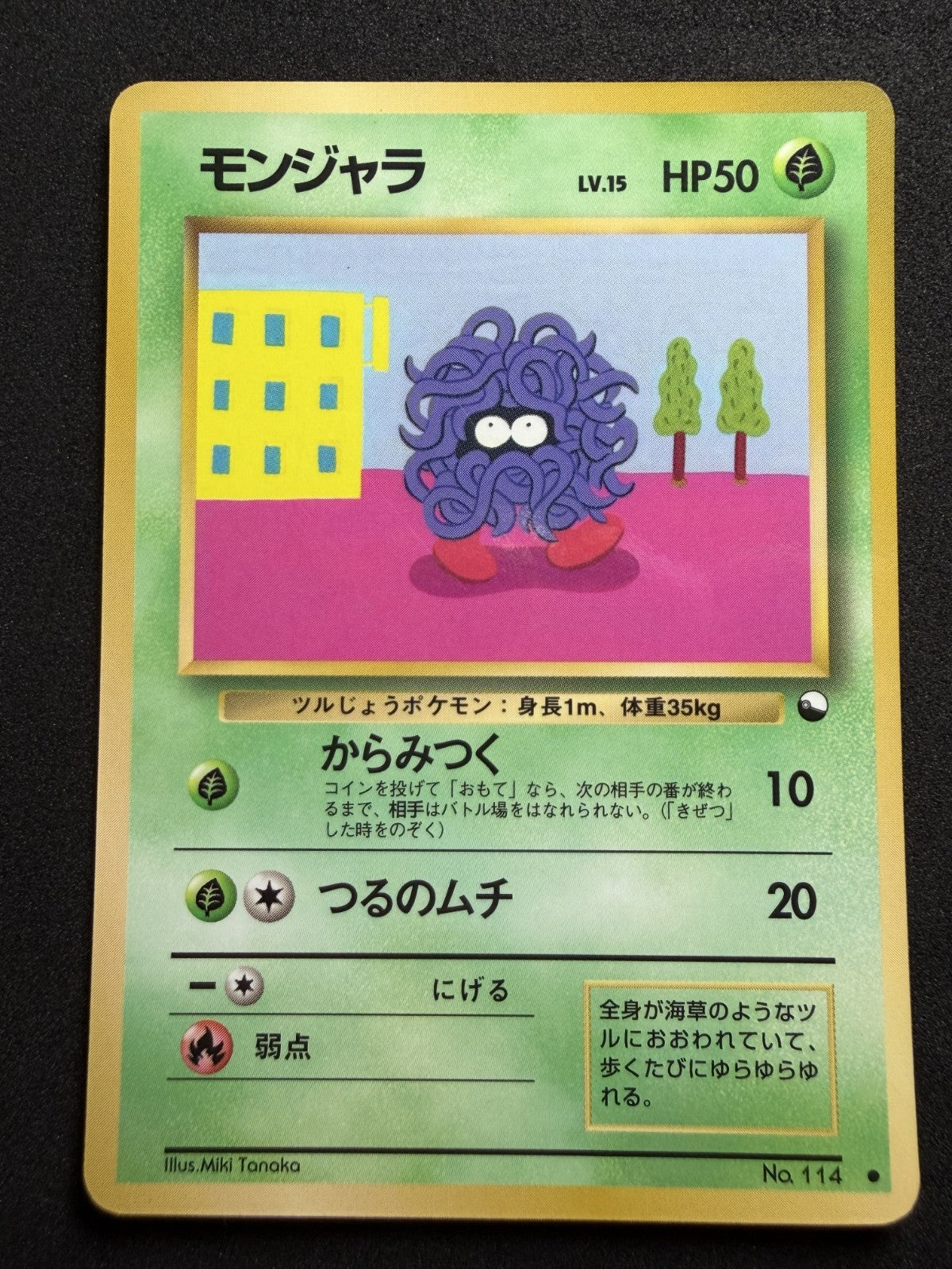 Tangela No. 114 Vending Series 2 Pokemon Japanese - NM
