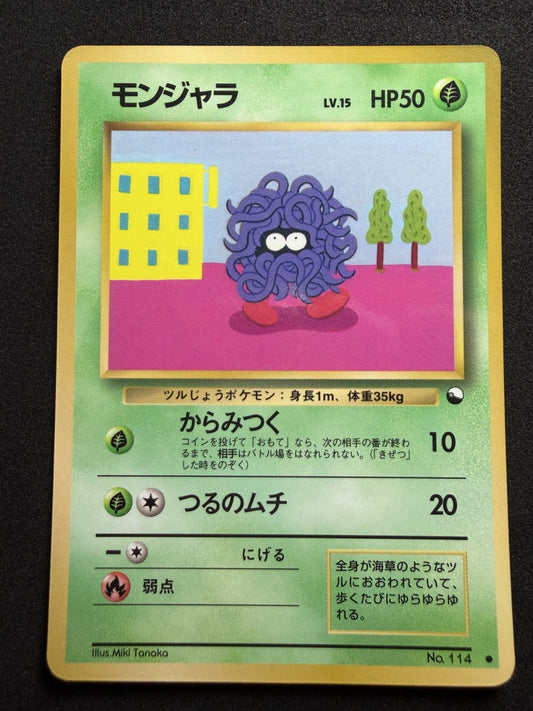 Tangela No. 114 Vending Series 2 Pokemon Japanese - NM
