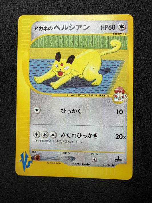 Pokemon TCG: Whitney's Persian #16 Pokemon Japanese VS - NM