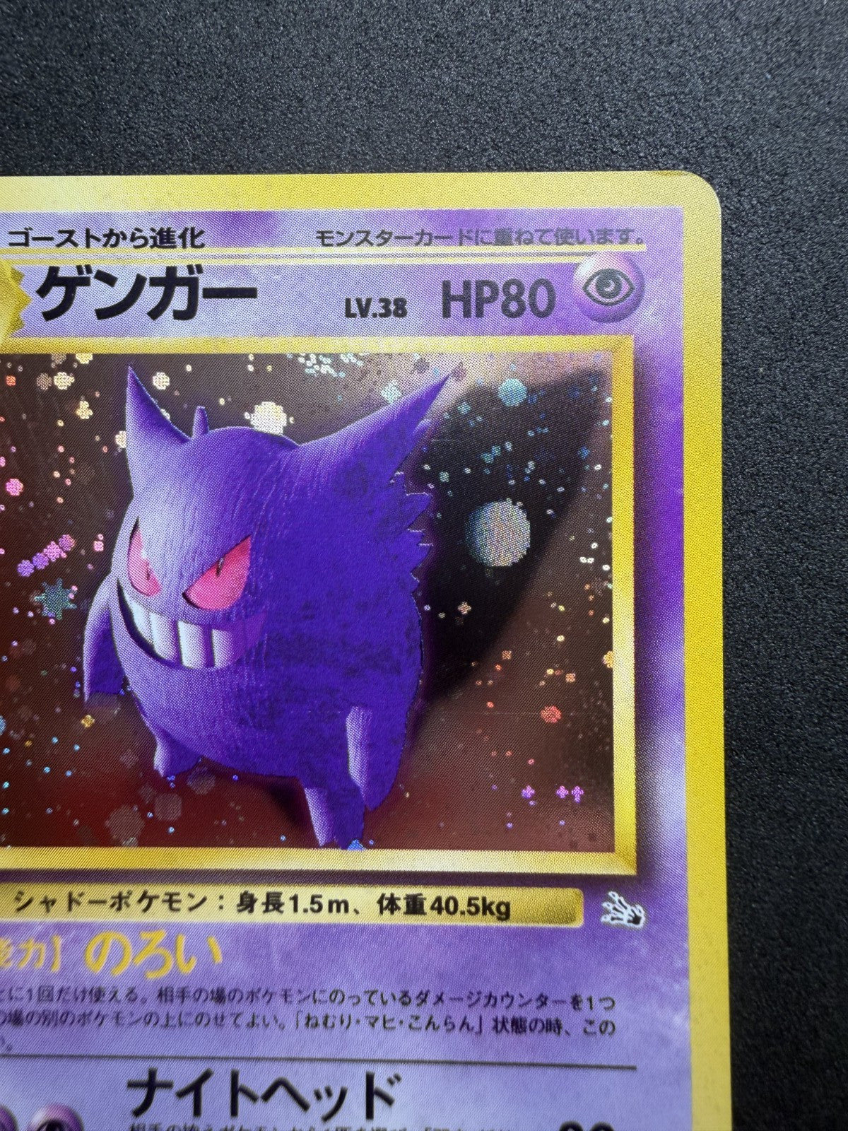 Gengar No. 094 Holo Old Back Japanese Pokemon TCG - NM