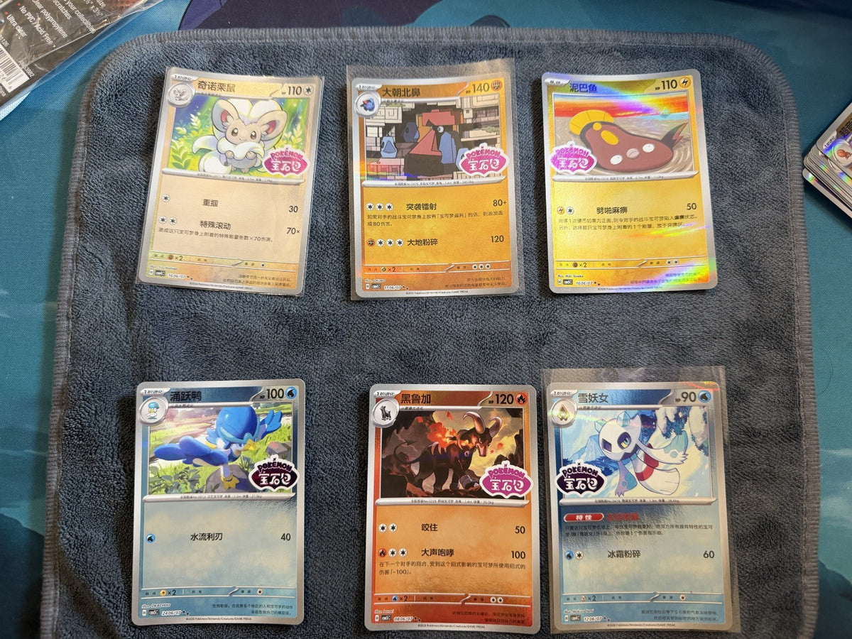 Chinese Gem 4 & 5 Stampd Pokemon Bundle 1 - 12x lot - NM