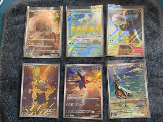 Chinese Gem 4 & 5 IR/SR bundle - 9x lot - NM