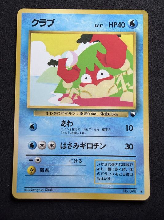 Krabby NO. 098 Glossy Common Vending Series 2 Pokemon Japanese - NM