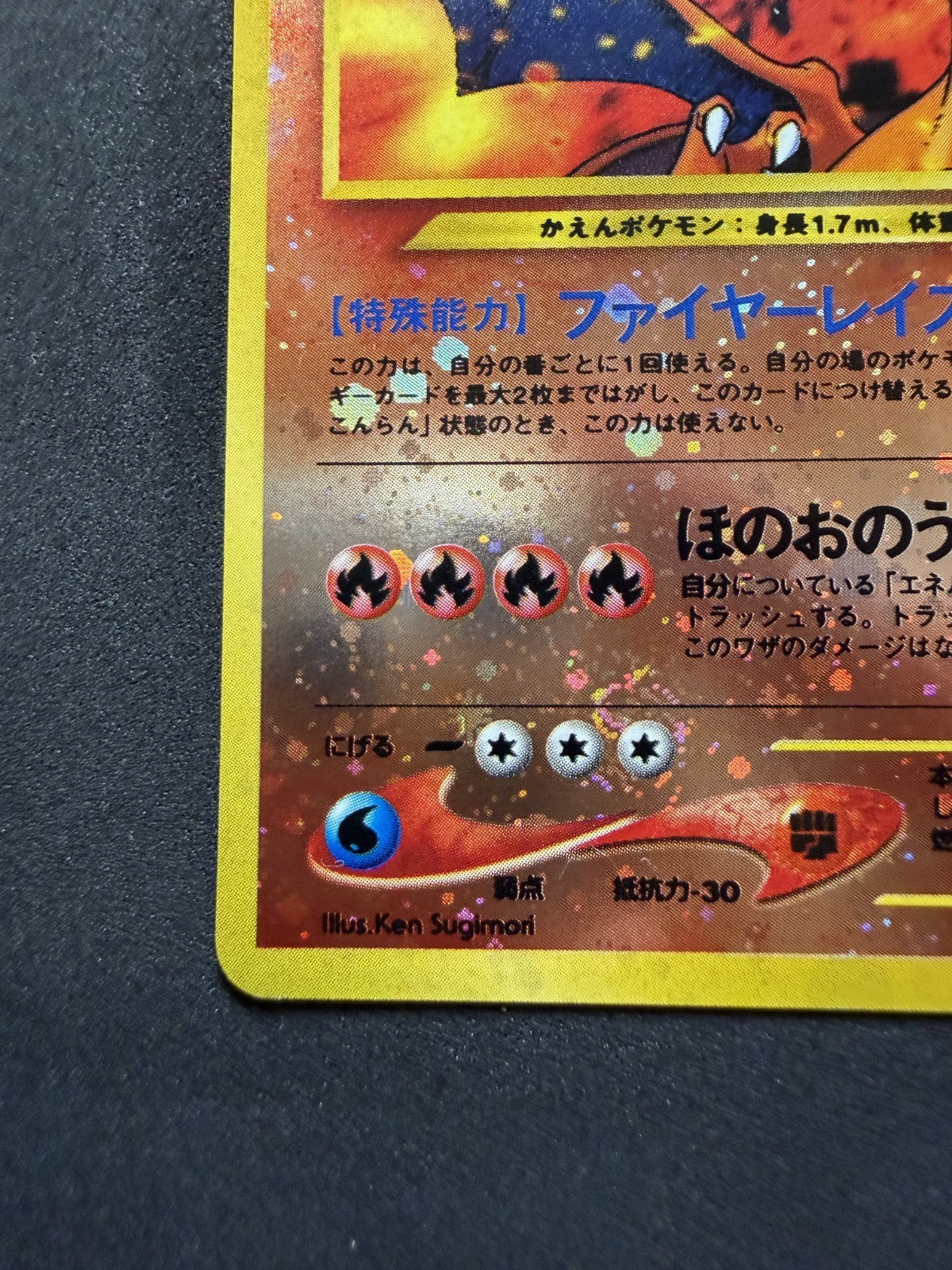 Charizard 006 Neo Premium File 2 2000 Holo Japanese Pokemon Card - NM