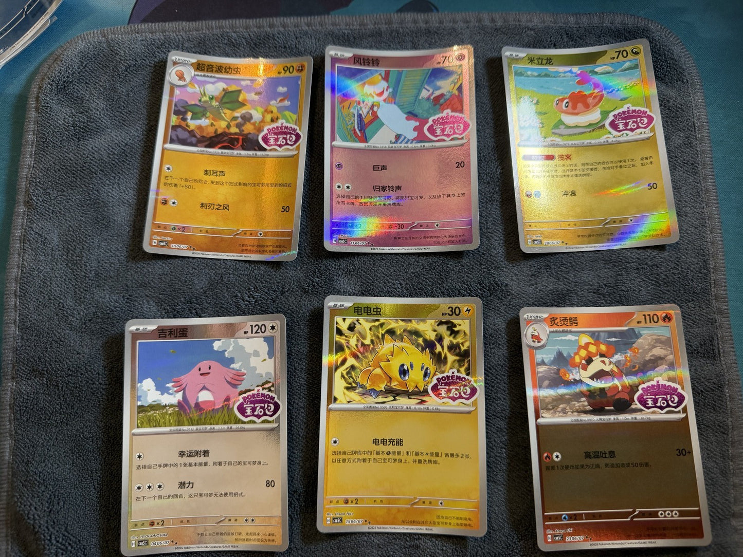 Chinese Gem 4 & 5 Stampd Pokemon Bundle 2 - 12x lot - NM