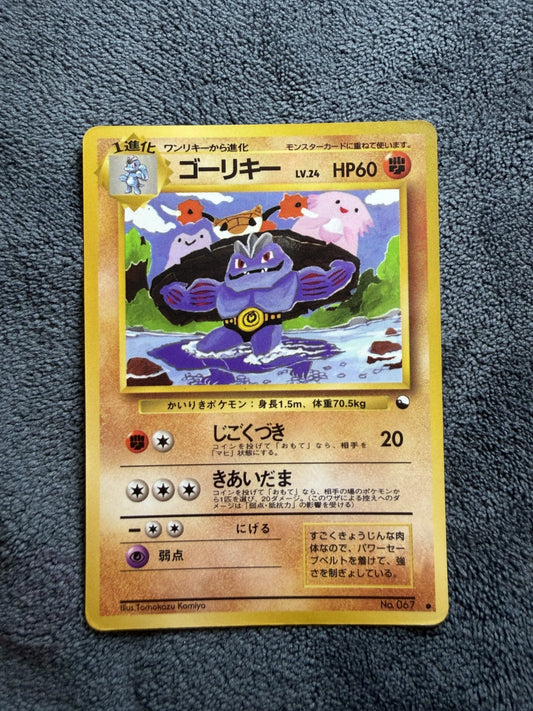 Machoke No. 067 - Rare - Vending Series 3 - MP