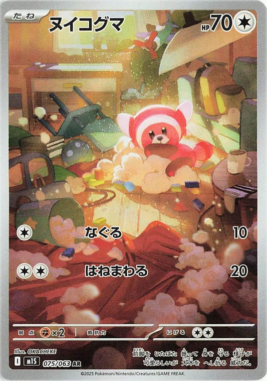 Stufful (JP)	Mega Symphonia	075/063 - NM