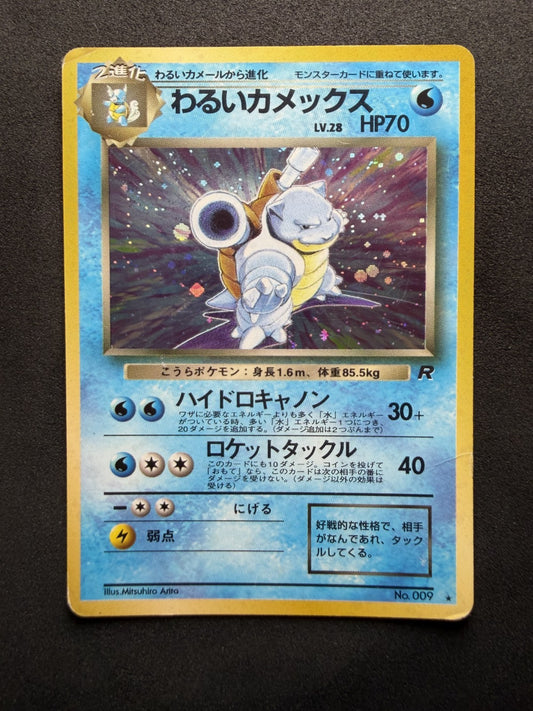 Dark Blastoise Team Rocket Holo No.009 Japanese Pokemon Card 1997 - NM