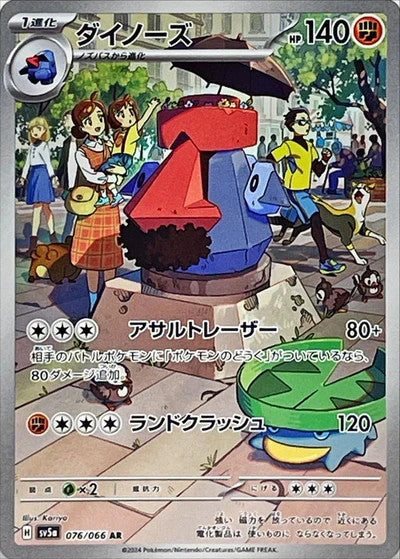 Probopass (JP)	Crimson Haze	076/066 - NM