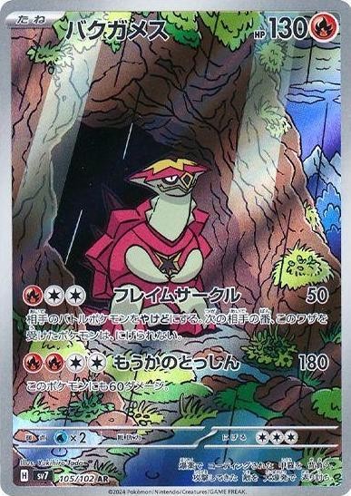Turtonator (JP)	Stellar Miracle	105/102 - NM