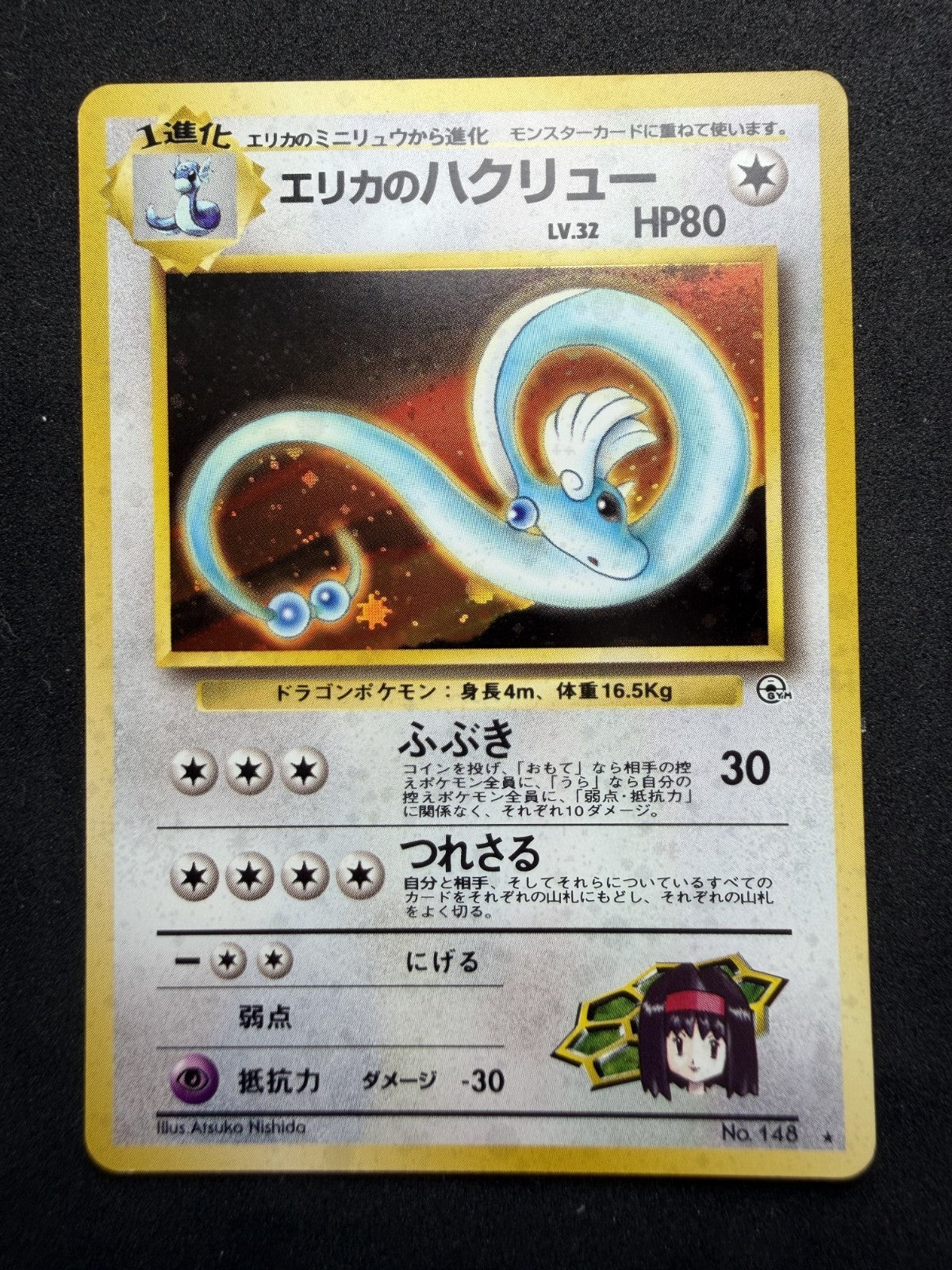 Pokemon TCG: Erika's Dragonair #148 Pokemon Japanese Leaders' Stadium Holo - NM