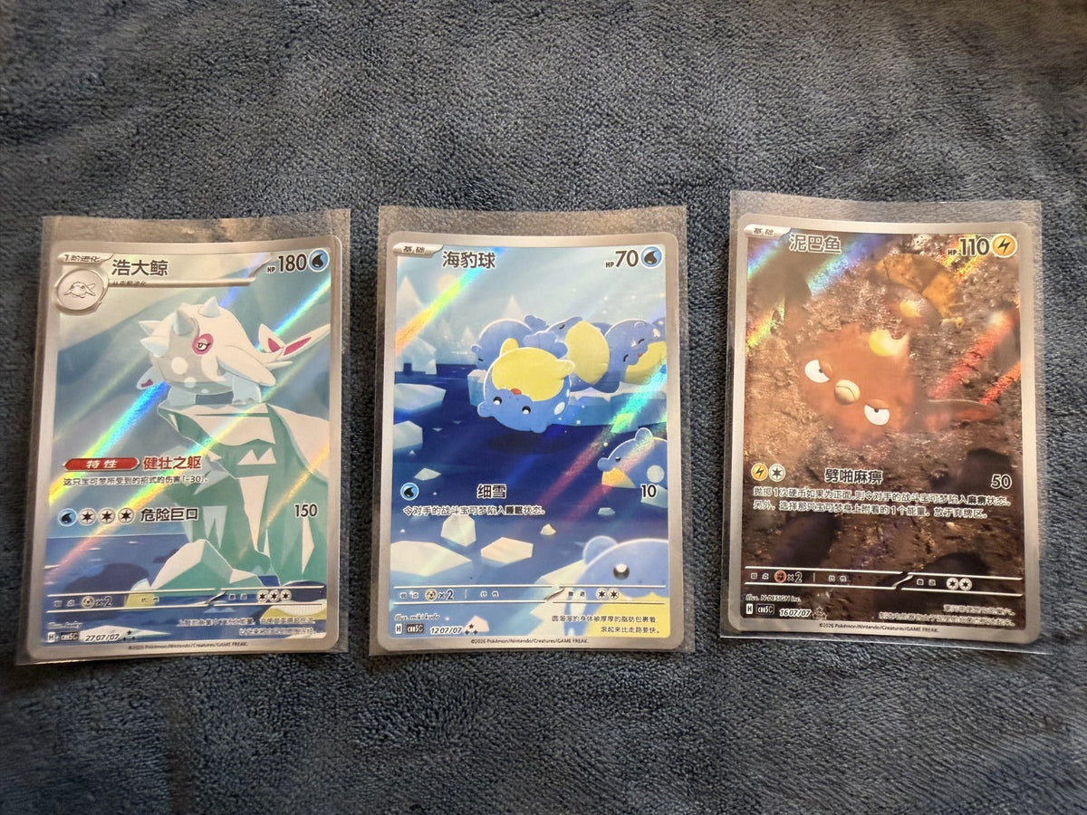 Chinese Gem 4 & 5 IR/SR bundle - 9x lot - NM