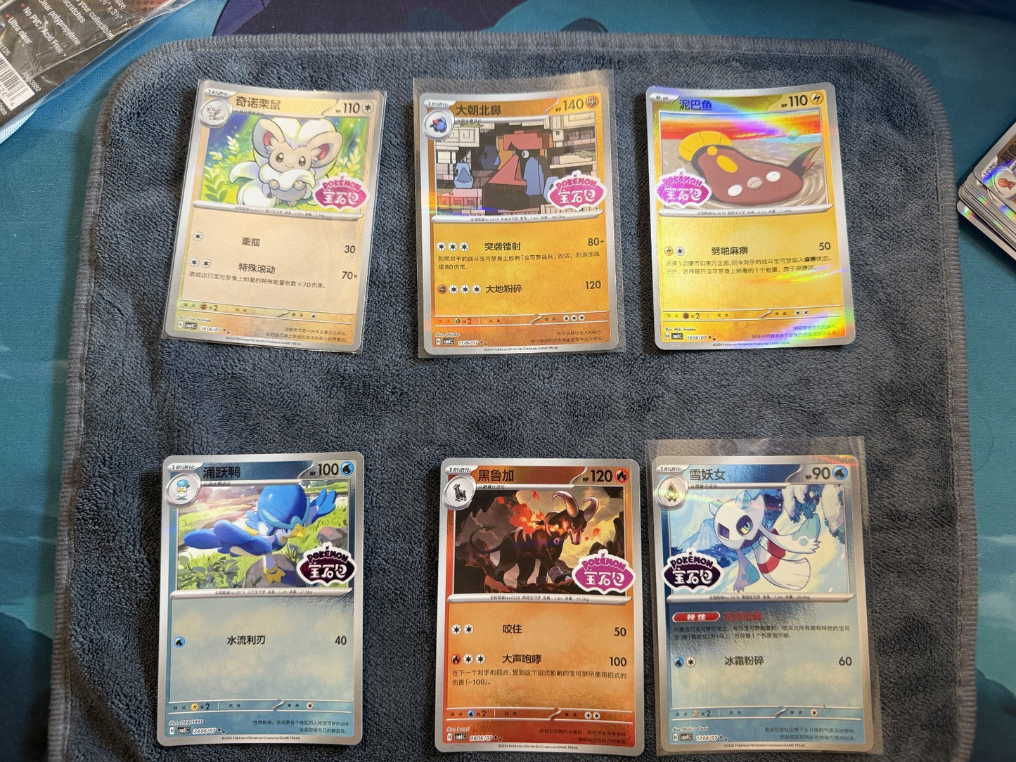 Chinese Gem 4 & 5 Stampd Pokemon Bundle 1 - 12x lot - NM
