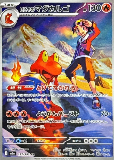 Ethan's Magcargo	MEGA Dream ex	197/193	Art Rare - NM