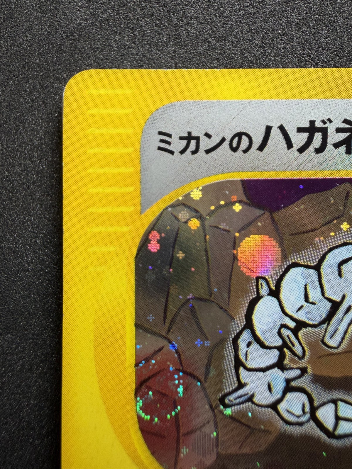 Jasmine's Steelix 032/141 VS Series 1st ED Japanese Holo - & DOUBLE SWIRL - LP