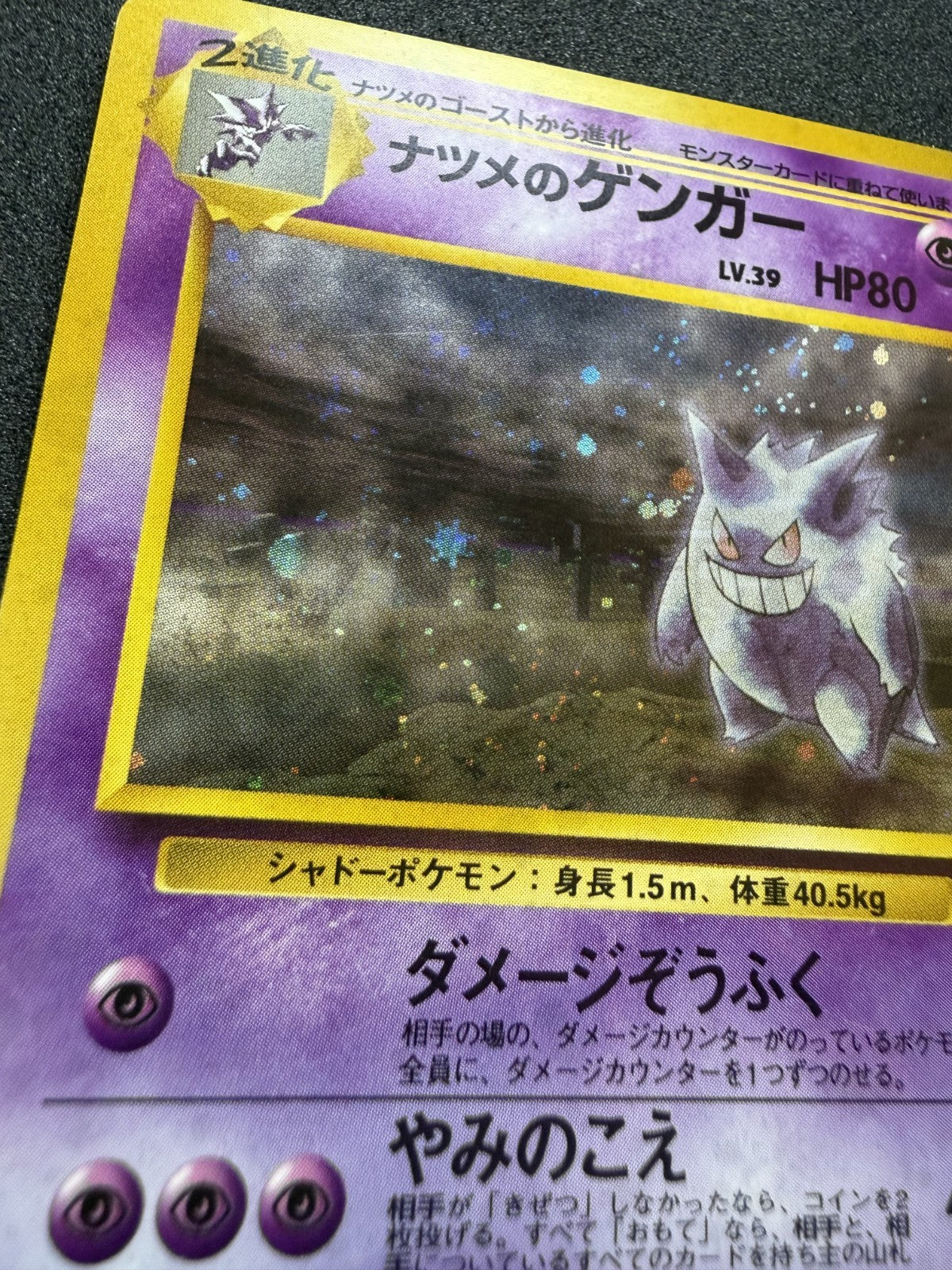 Sabrina's Gengar No.094 Holo Gym 1996 Japanese Pokemon Card - LP