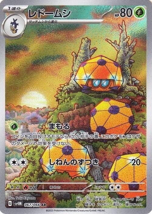 Dottler (JP)	Future Flash	067/066 - NM