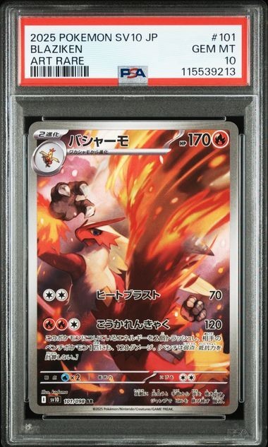 2025 JPN Pokémon Blaziken #101/98 SV10: Glory of Team Rocket Art Rare AR - PSA 10