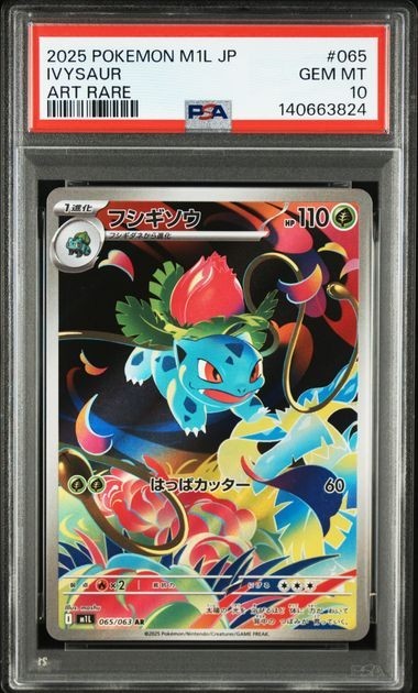 2025 Pokemon Japanese M1l-Mega Brave #065 Ivysaur - PSA 10