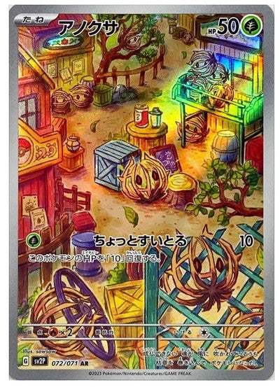 Bramblin (JP)	Snow Hazard	072/071 - NM