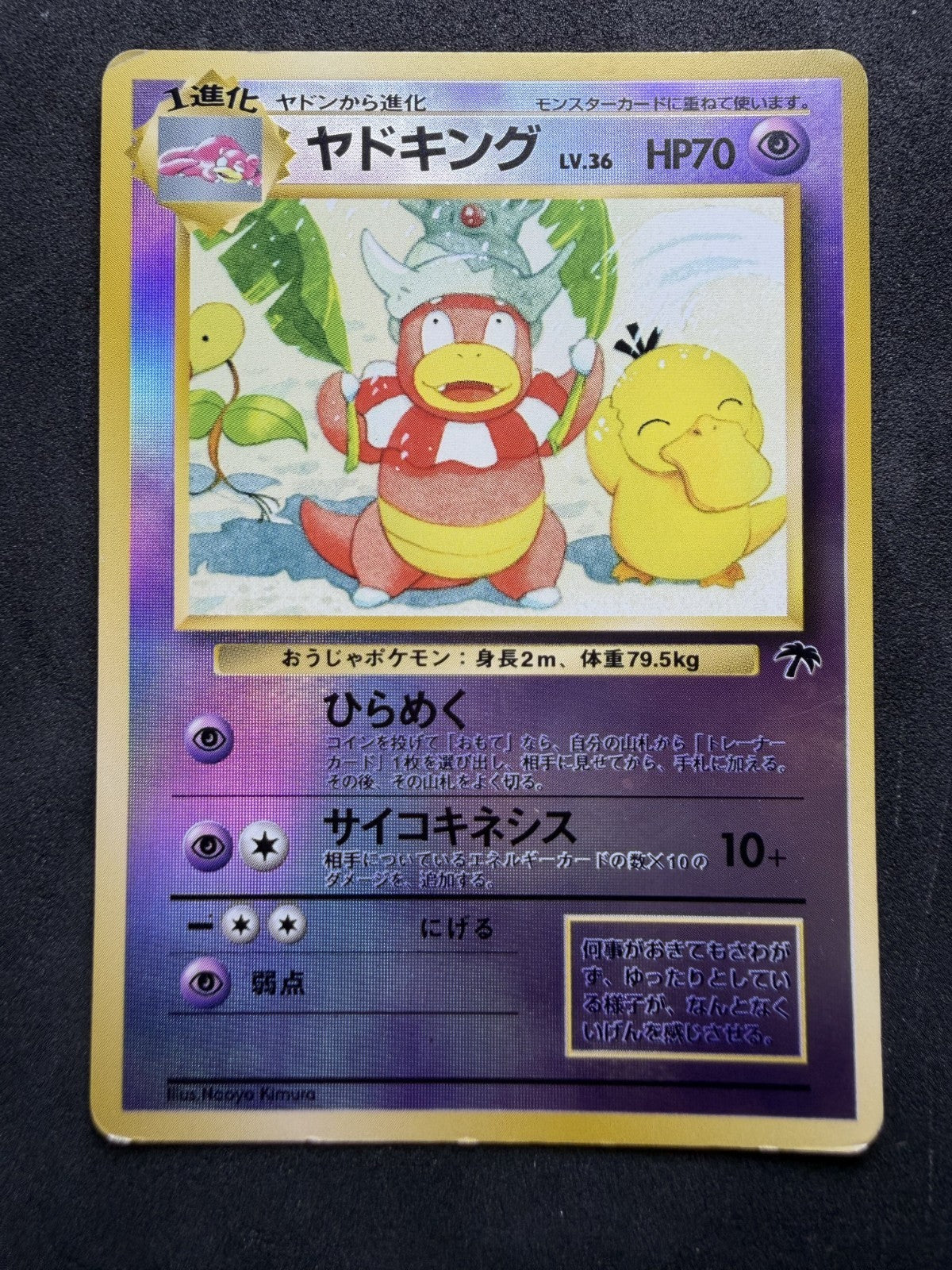1999 Pokemon SLOWKING Japanese Southern Islands Promo Set Reverse Holo - LP