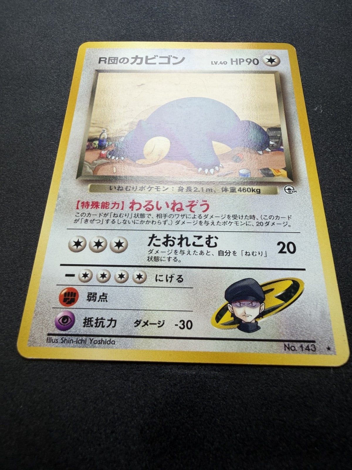 Pokemon TCG: Rocket's Snorlax #143 Japanese Non Holo - NM