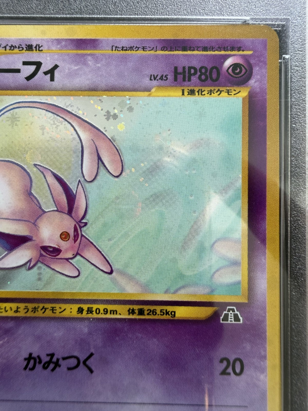 Espeon #196 Pokemon Crossing The Ruins Japanese 2000 - SWIRL (Tail) - PSA 8