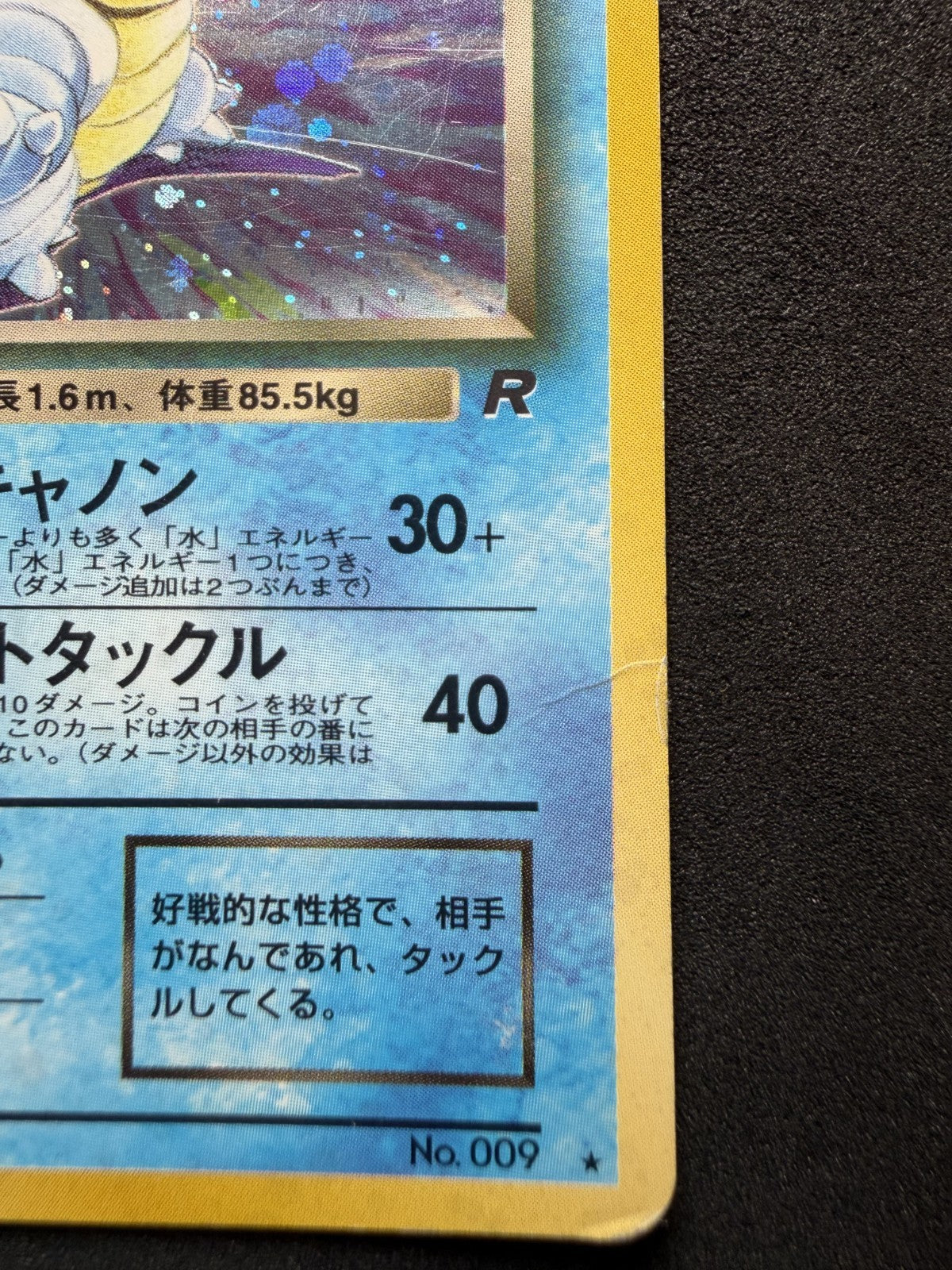 Dark Blastoise Team Rocket Holo No.009 Japanese Pokemon Card 1997 - NM