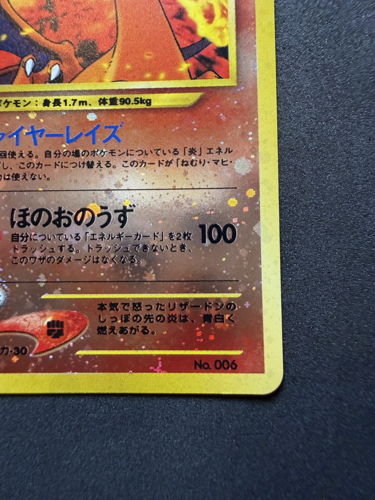 Charizard 006 Neo Premium File 2 2000 Holo Japanese Pokemon Card - NM