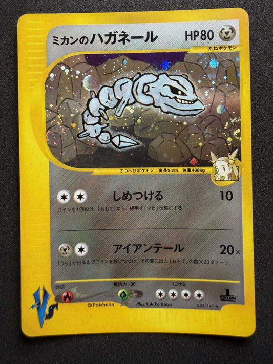 Jasmine's Steelix 032/141 VS Series 1st ED Japanese Holo - & DOUBLE SWIRL - LP