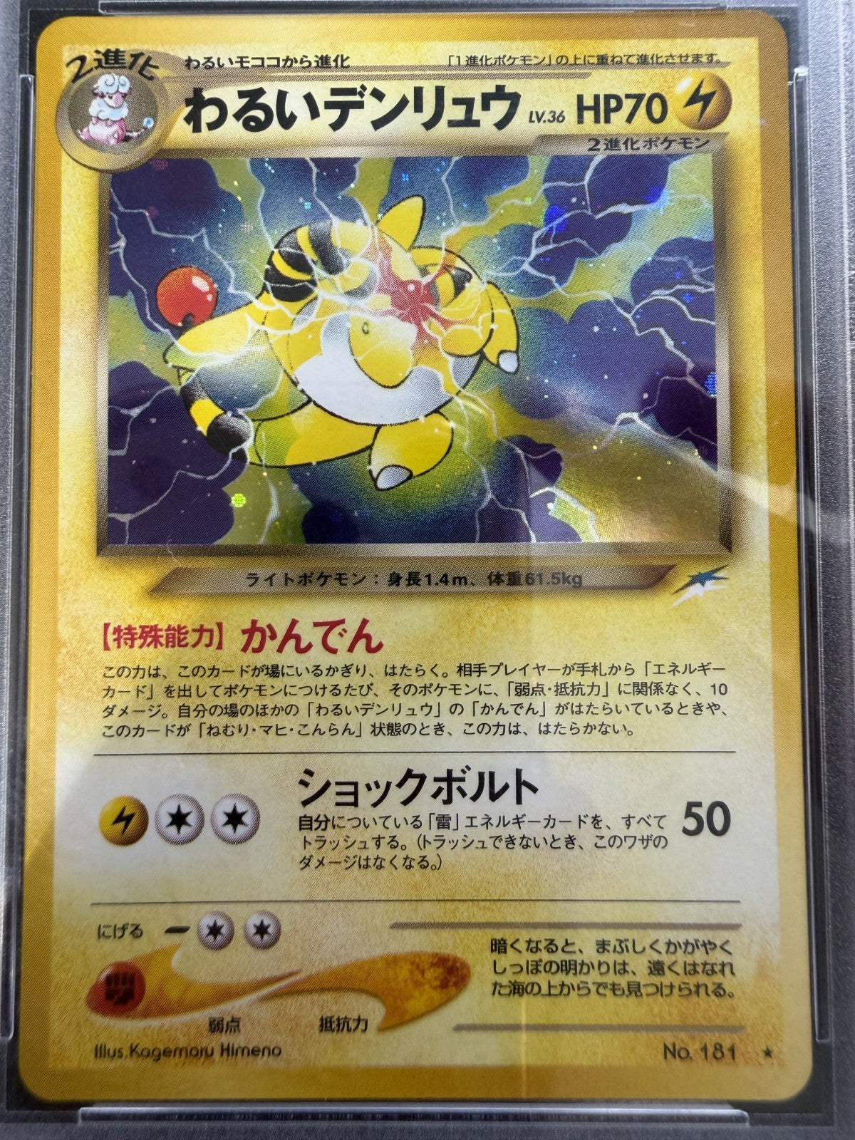 Dark Ampharos Pokemon Holo Rare Neo Destiny No 181 - PSA 9