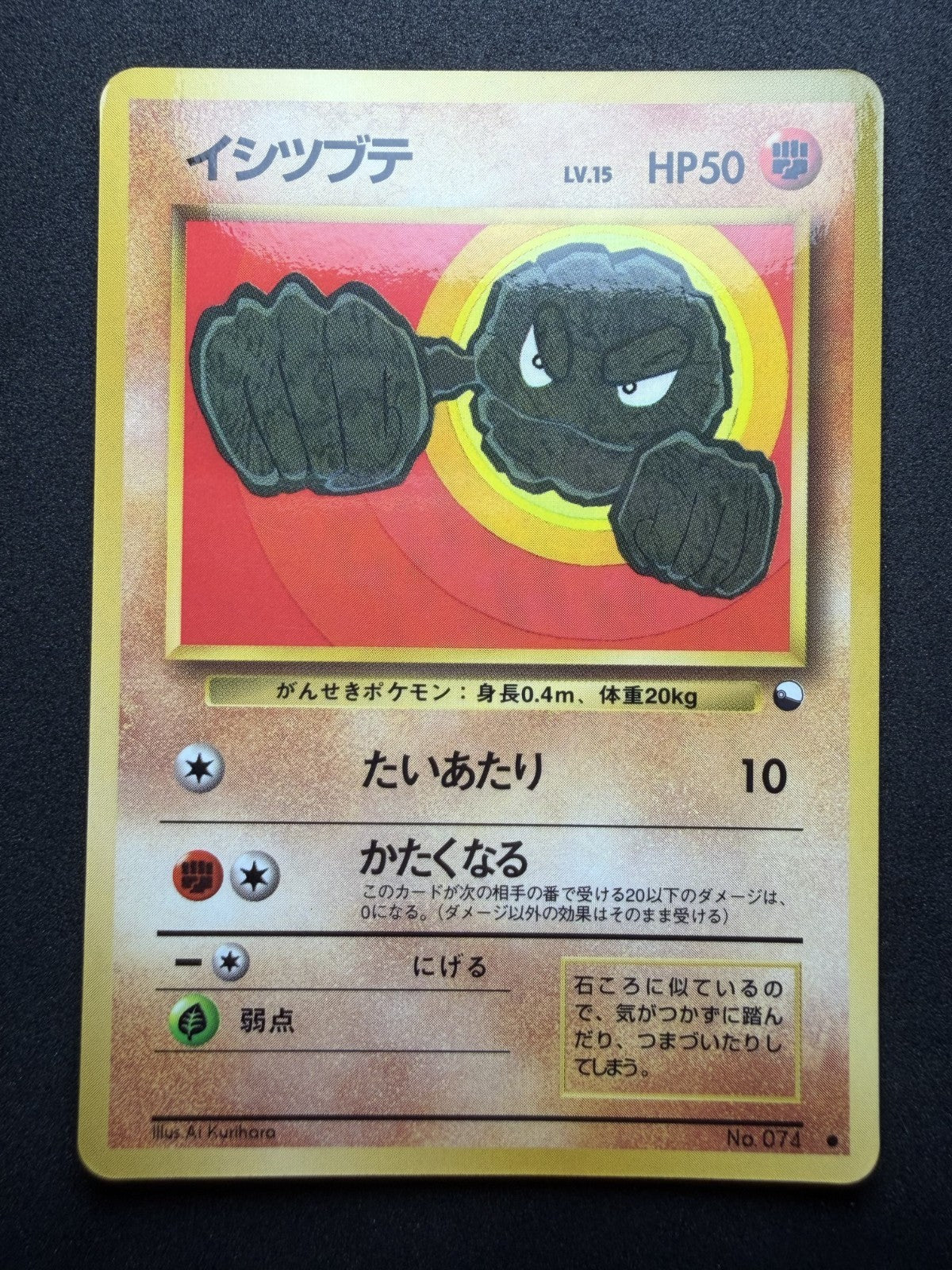 Geodude No.074 Vending Series 1 Old back Vintage Glossy - NM