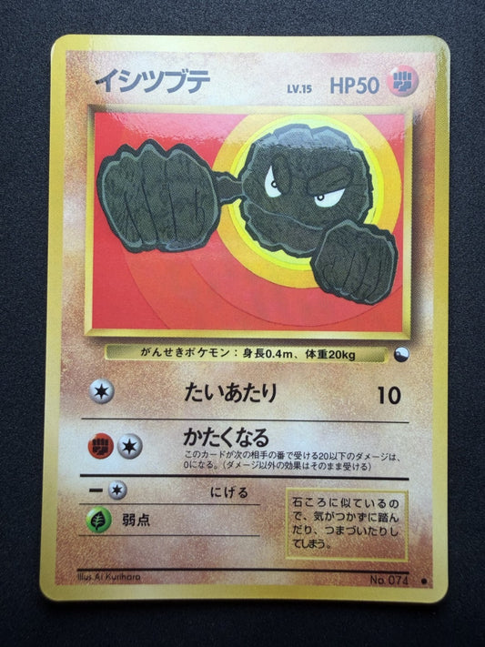 Geodude No.074 Vending Series 1 Old back Vintage Glossy - NM
