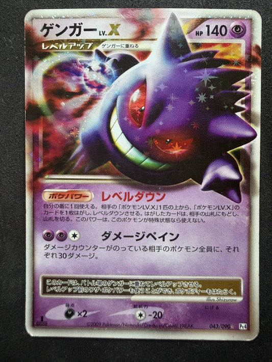 2009 POKEMON JPN ADVENT OF ARCEUS 1ST ED #043 GENGAR LV.X-HOLO - MP