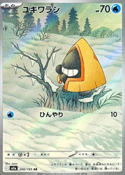 Snorunt	MEGA Dream ex	200/193 - NM