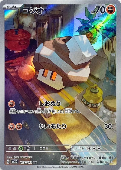 Nacli (JP) - Clay Burst 078/071 - NM