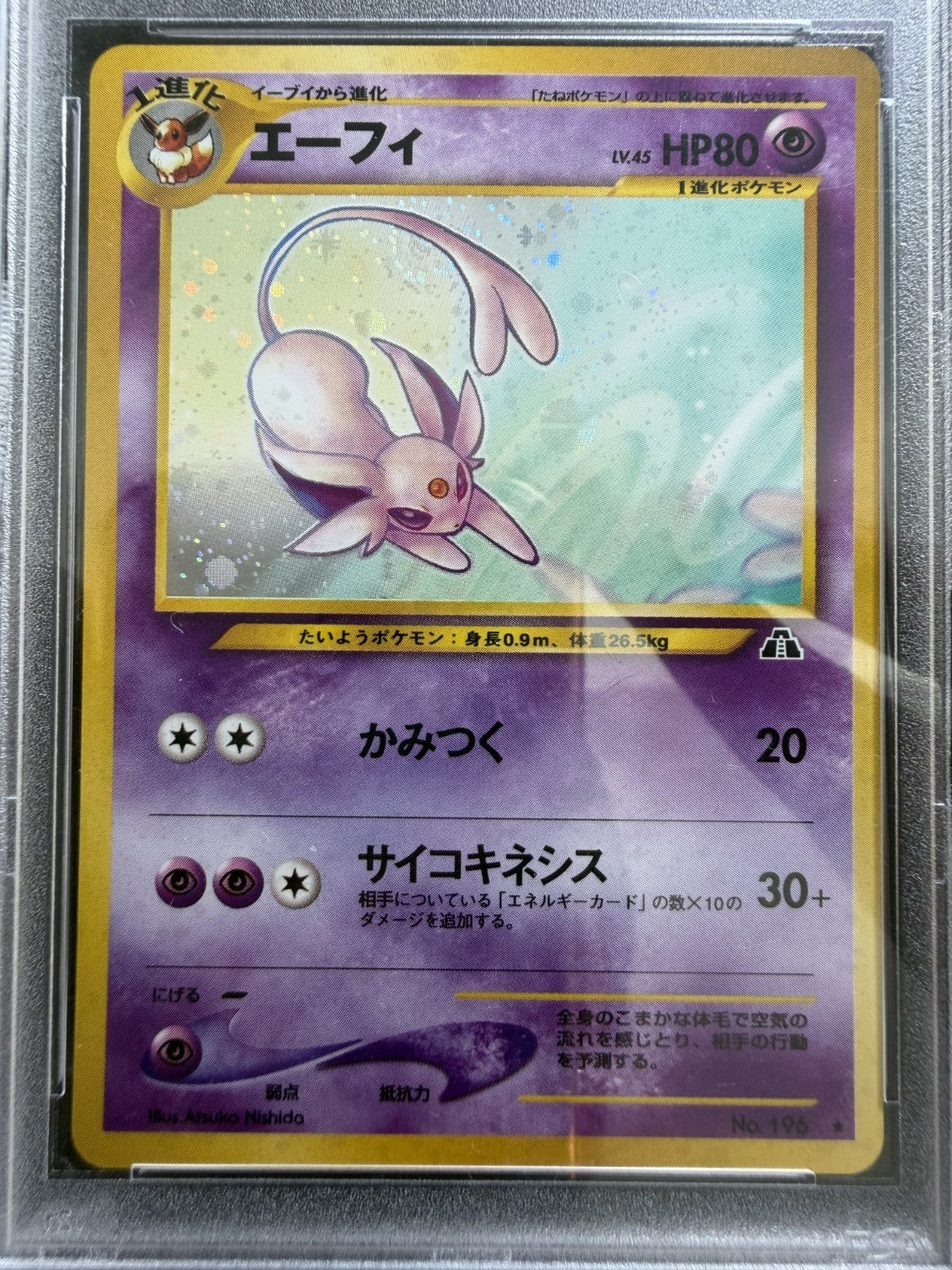 Espeon #196 Pokemon Crossing The Ruins Japanese 2000 - SWIRL (Tail) - PSA 8