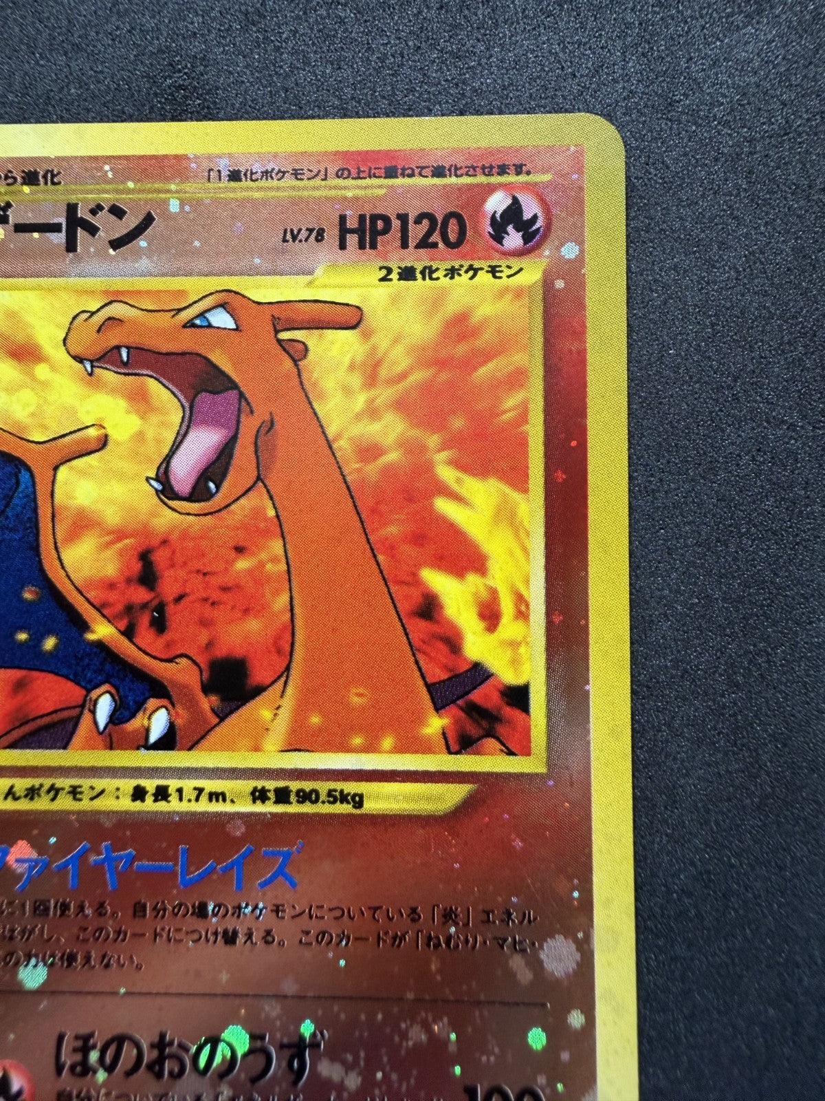 Charizard 006 Neo Premium File 2 2000 Holo Japanese Pokemon Card - NM
