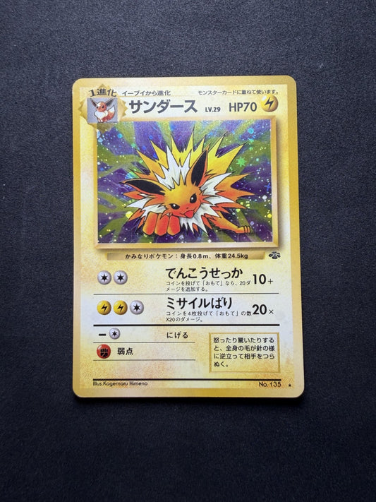 Pokemon 1997 Japanese Jungle Set - Jolteon No.135 - (AU) - LP
