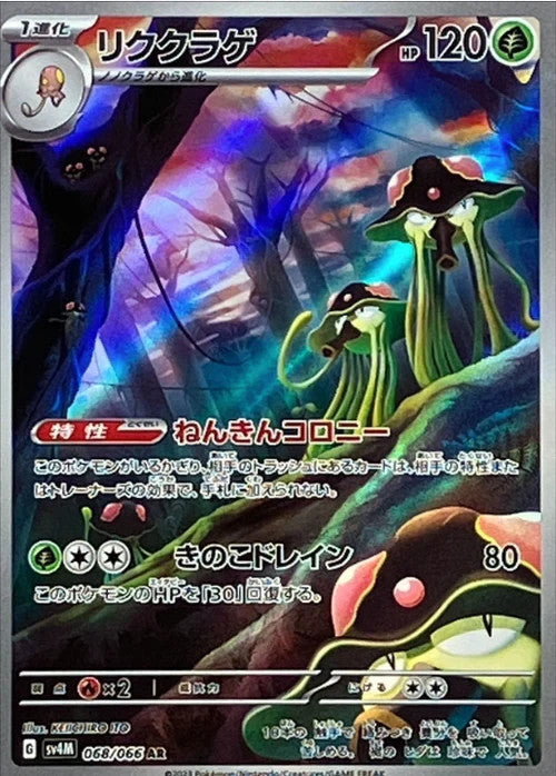 Toedscruel (JP)	Future Flash	068/066 - NM