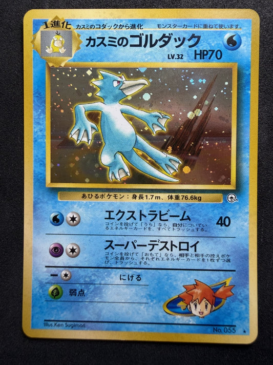 Misty's Golduck No. 055 Holo Rare Gym Heroes Pokemon Japanese - NM/M