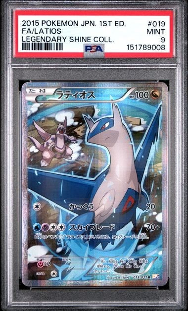 Latios R 019/027 CP2 Legendary Shine Coll Pokemon Card Japanese TCG 2015 - PSA 9