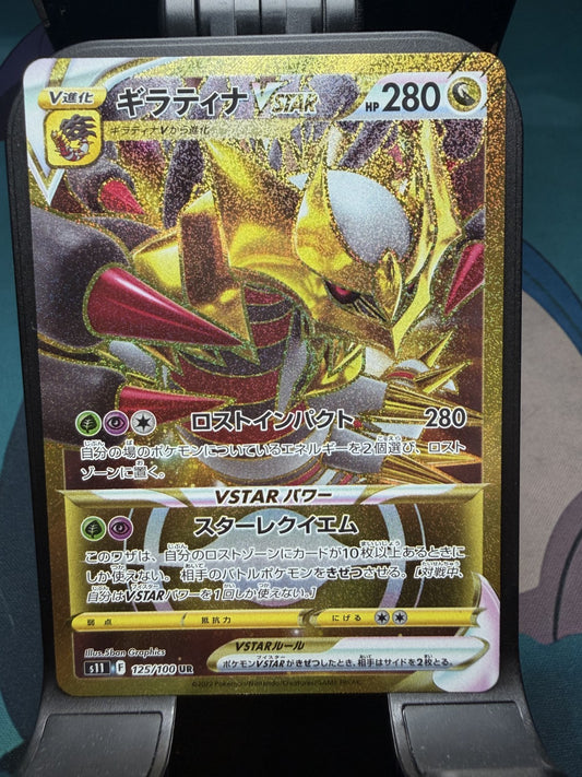 Giratina VSTAR 125/100 - Lost Abyss - Mint