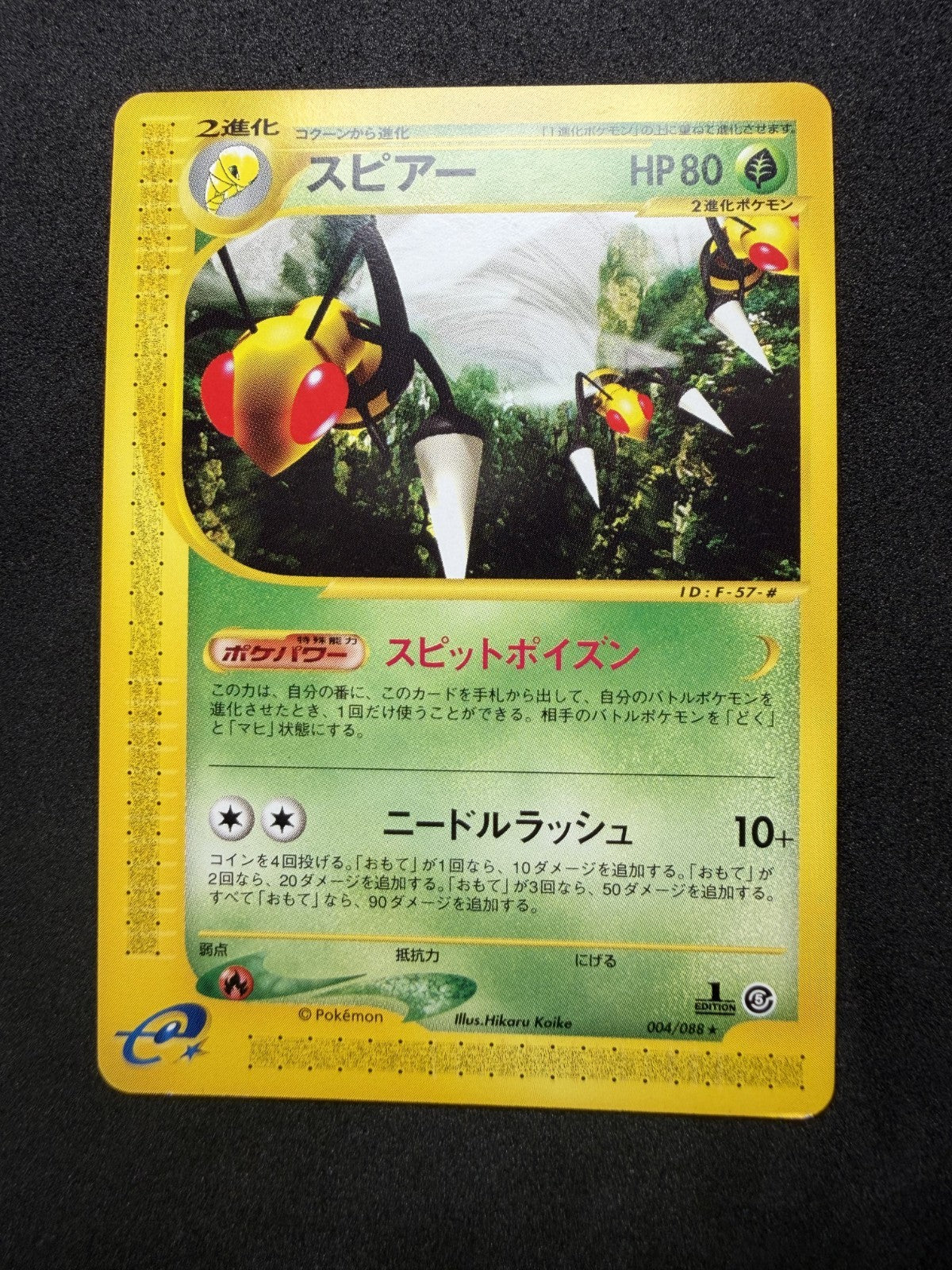 Pokemon TCG: Beedrill [1st Edition] #4 Japanese Non Holo - NM